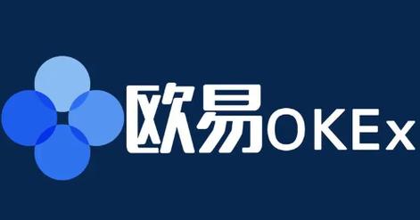 探索数字货币世界的奥秘，OKX欧易平台深度解析